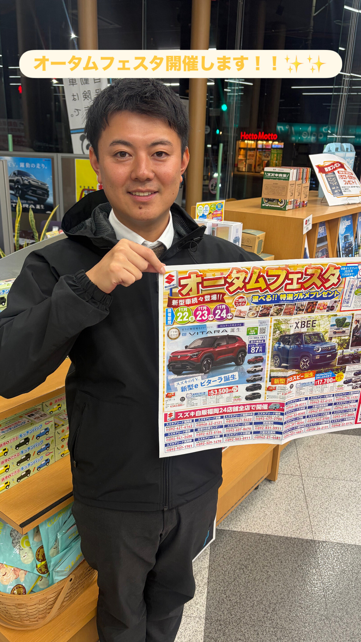 オータムフェスタ開催します！｜イベント/キャンペーン｜お店ブログ